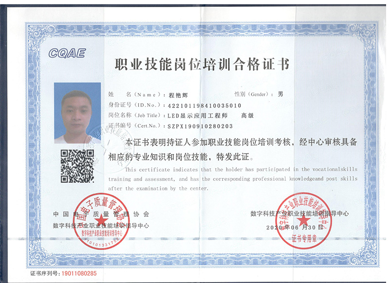 職業(yè)技能崗位培訓合格證書